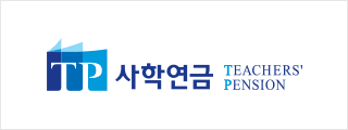 사립학교 교직원 연금공단