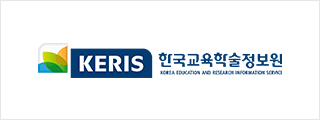 한국교육학술정보원