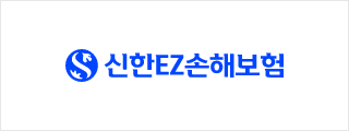 신한 EZ 손해보험