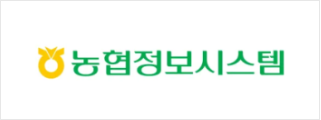 농협정보시스템